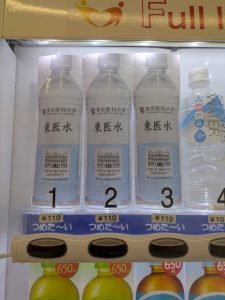 東京医大の水に感動